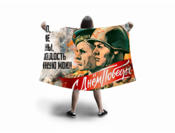 Флаг большой на 9 Мая, День Победы Спасибо Ветеранам!