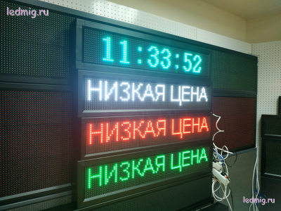 Бегущая строка 21*101см цветные диоды