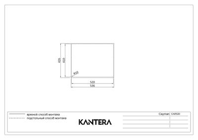 Мойка Kantera Cayman CAR520 PearlArc Technology