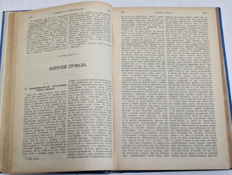 Михайловский Н.К. Сочинения Н.К.Михайлавского. [в 6 т.]. Том 1 – 3.  Издание редакции журнала `Русское Богатство`. СПб.: Типография Б.М.Вольфа, 1896 - 1897.