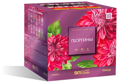 Батарея салютов ГЕОРГИНЫ (0,8" / 36 залпов)