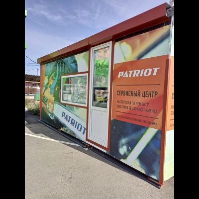 Сервис ИП ЗАЙЦЕВ А.С | ул. Южная 61