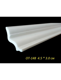 Карниз потолочный ОТ-148