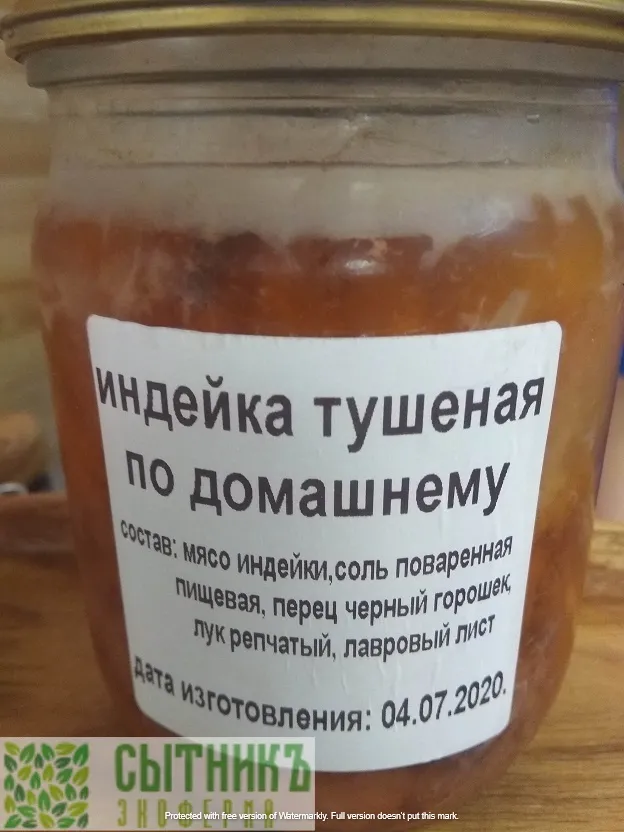 Тушенка домашняя из индейки