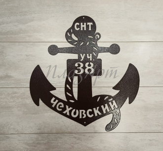 адресная табличка