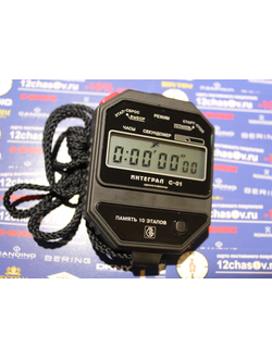 Электронный секундомер Интеграл С-01 с поверкой