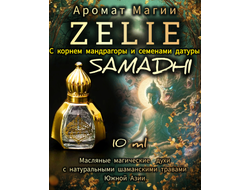 Масляные духи " ZELIE" САМАДХИ " ГАРМОНИЯ И СПОКОЙСТВИЕ