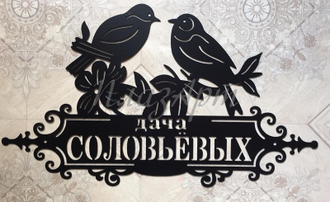 адресная табличка
