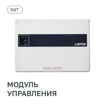 КОМПЛЕКТ NEPTUN SPECIAL EDITION, BASE PRO Click BRONZE 12В  1 дюйм