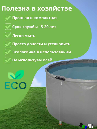 Складная емкость для воды EKUD на 2000 литров (h=100см) с крышкой