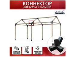 Коннектор №8 для бруса 100х100 мм, пятерной