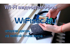 WiFi технологии видеонаблюдения с сервисом P2P IP видеоняни на WiFisec.ru