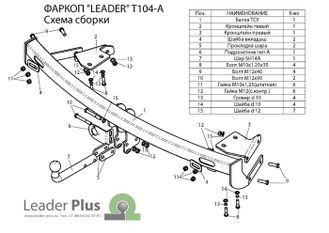 ТСУ Leader Plus для Toyota Camry V30 (2001-2006), T104-A