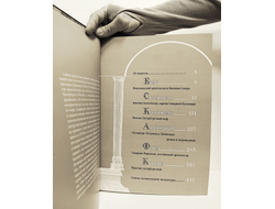 Максим Гаубец. Санкт-ПИРАНЕЗИбург. Северная империя Джамбаттиста.