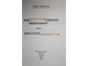 Перепелица В. Как рекламу сделать эффективной или как стать известным. Ростов-на-Дону: Феникс. 1997г.
