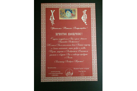 Сертификат на дизайнерской бумаге