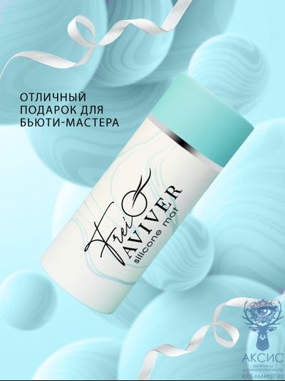 FreiAVIVER Силиконовый коврик для бьюти-мастера Silicone mat