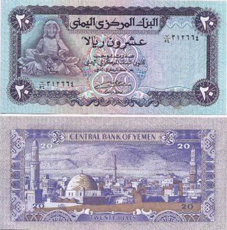 Йемен 20 риалов 1985 г. P-19с