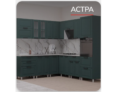 Кухня "Астра"