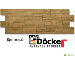 Фасадные панели Docke-R (Дёкер) коллекции Stein (Штейн, песчаник) цвет: Бронзовый