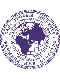 Образец для кадастрового инженера № 3