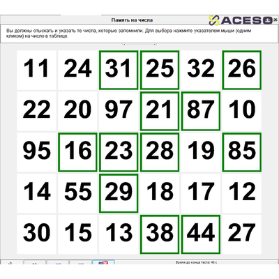 НС-Психотест Детство