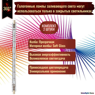 Philips Plusline Pro 150w 78.3mm 240v R7s