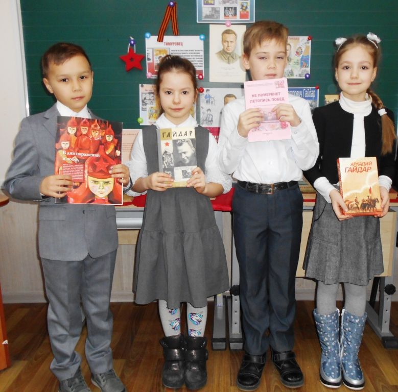 Час литературно-патриотических знаний «Любимых детских книг творец и верный друг ребят Аркадий Гайдар»