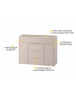 Тумба-комод Флоренция 904.23
