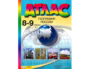 Где Купить Атлас География 9 Класс