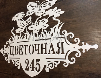адресная табличка