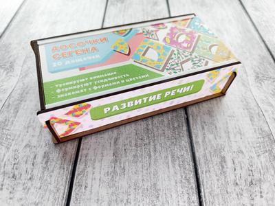 Досочки Сегена (большой набор)