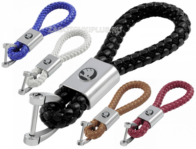 Брелок кожаный плетёный ремешок с логотипом SKODA