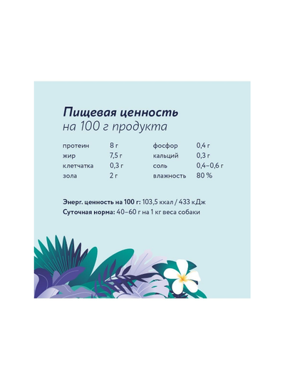 Florida (Флорида) влажный корм (консерва) для собак с кроликом и брусникой, 400 г