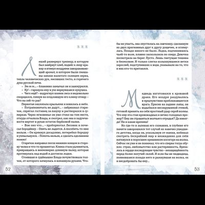 Андрей Горляк. Серебро ступенек дивных. Повесть-фэнтези для детей.