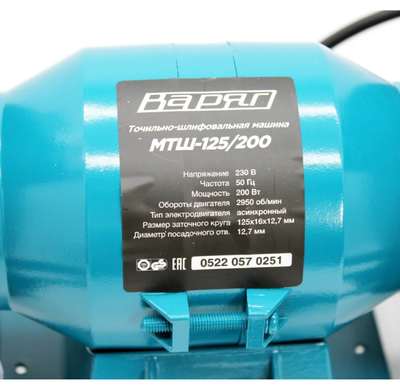 Точильный станок (Точильно-шлифовальная машина)  ВАРЯГ МТШ-125/200