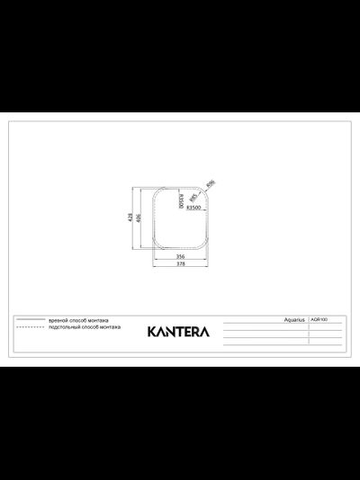 Мойка Kantera Aquarius AQR100