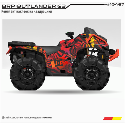 Комплект виниловых наклеек для квадроцикла BRP Outlander MAX XT-P 1000R G3 защищенные броней #10467