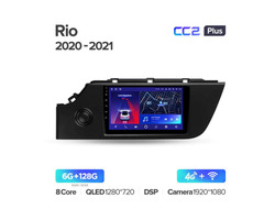 Магнитола TEYES CC2 Plus 6+128 9.0" для Киа Рио Икс - Kia Rio Х 2020-2023