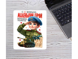 Коврик для мышки вертикальный #42 на 23 февраля