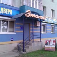 Сервисный центр уаз альметьевск