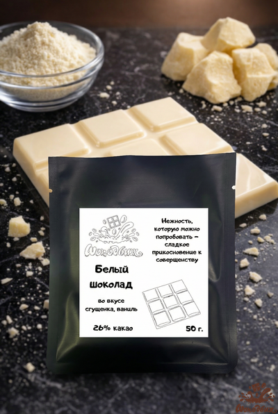 Белый шоколад плитка 50 г
