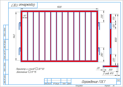 Ограждение для аттракционов по  ГОСТ 33807-2016 Вариант 2