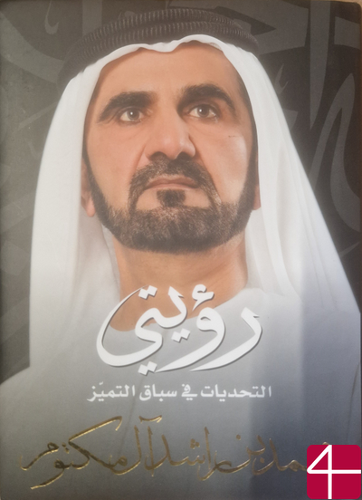 Мое видение: вызовы на пути к совершенству