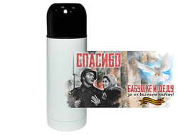 Термосы 9 Мая