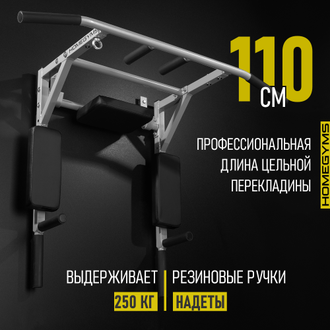 Турник-брусья-пресс (3в1)