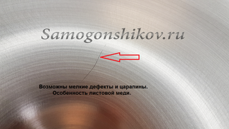 Крышка медная для куба 30 литров. Для дистиллятора 1,5 дюйма