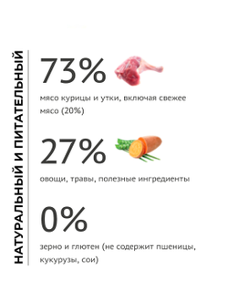 Elato (Элато) корм для котят с курицей и уткой 300 г