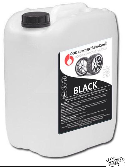 Средство для чернения резины. Средство для чернения резины. Чернение колес спрей. Чернитель резины blackstar shine aim. Чернение резины руббер глосс.