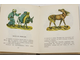 Толстой Л.Н. Два товарища. Л.:  Детская литература. 1978г.